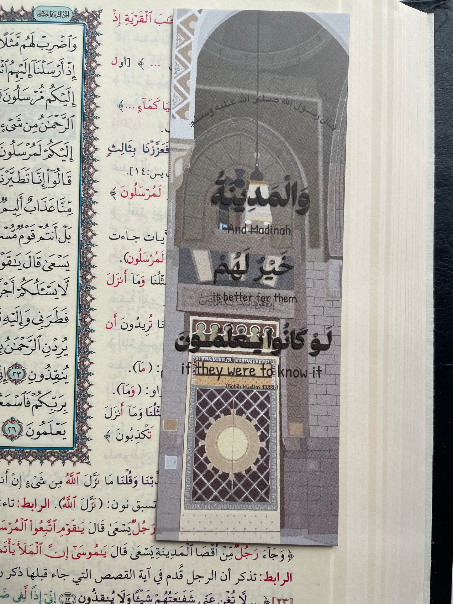 المدينة bookmark