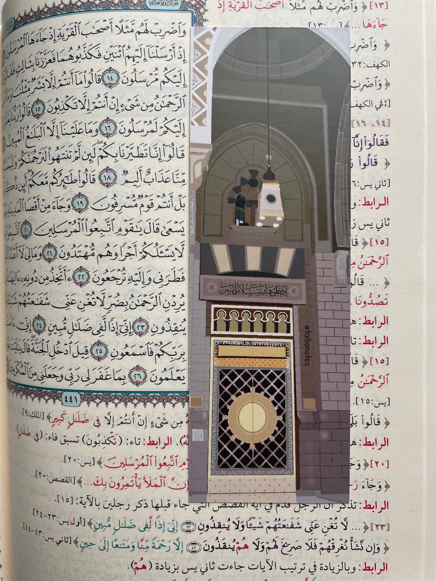 المدينة bookmark