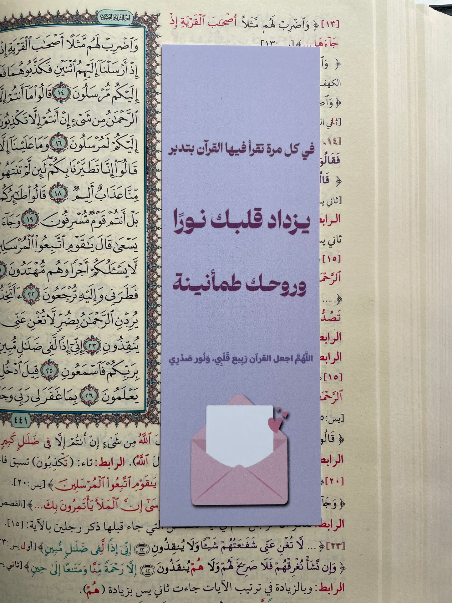 نور القلب bookmark