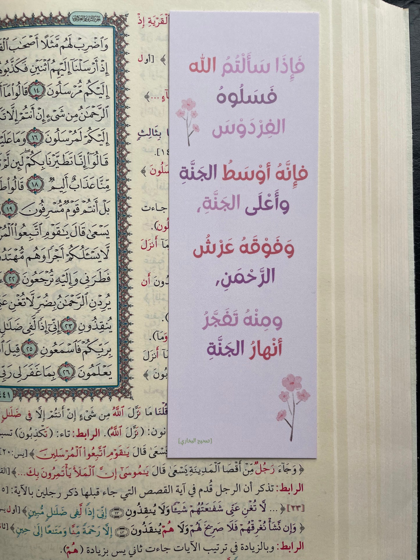 فسلوه الفردوس bookmark