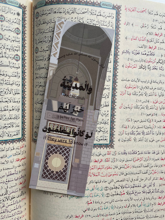 المدينة bookmark
