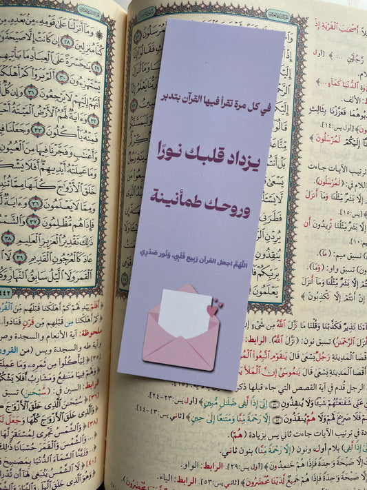 نور القلب bookmark